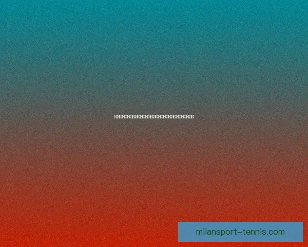 米兰体育世界杯竞猜最新预测分析，助你精准把握赛事动向与投注机会