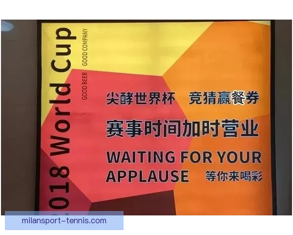 2026世界杯精彩赛事竞猜投注全攻略与投注技巧解析