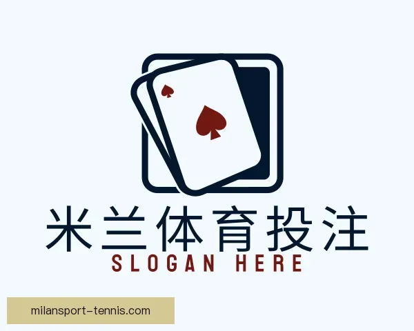 认识米兰体育投注